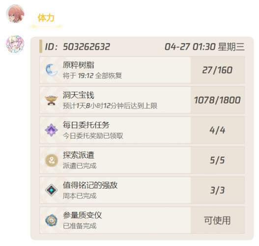 原神BOT帮助文档（测试）插图2-zyq.today