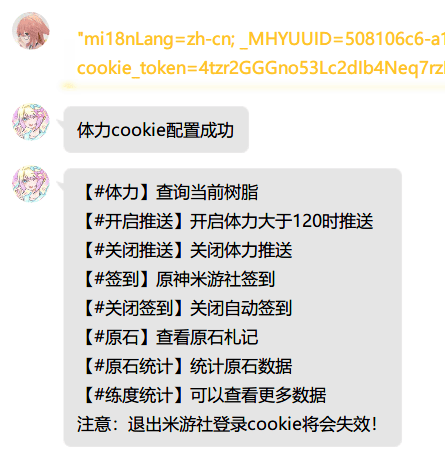 原神BOT帮助文档（测试）插图20-zyq.today