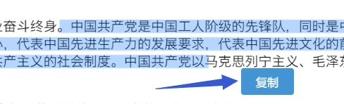 【通杀】如何破解类似百度文库的禁止复制-破解限制复制插图7-zyq.today 【通杀】如何破解类似百度文库的禁止复制-破解限制复制插图7-zyq.today