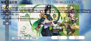 原神BOT帮助文档（测试）插图21-zyq.today