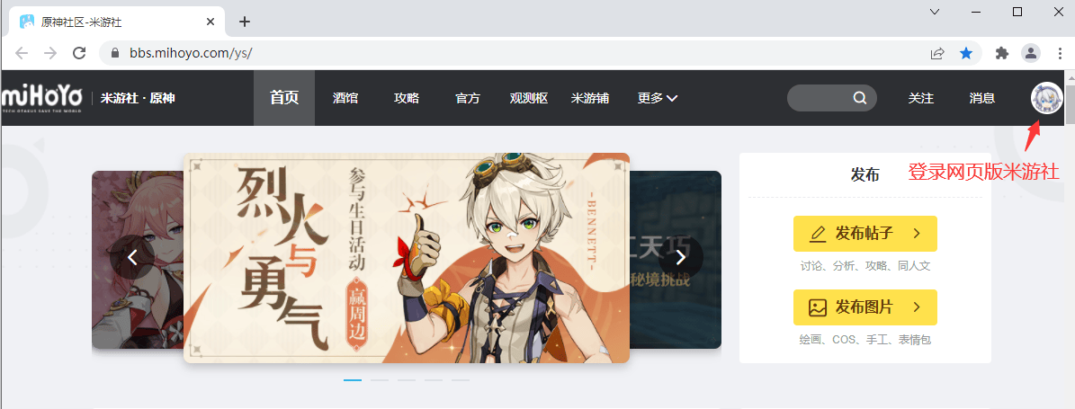 原神BOT帮助文档（测试）插图12-zyq.today