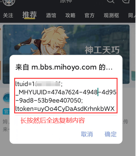 原神BOT帮助文档（测试）插图7-zyq.today