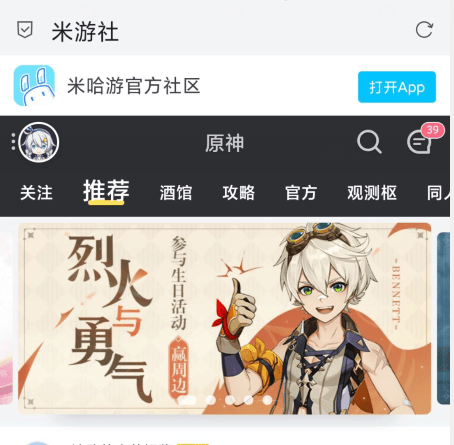 原神BOT帮助文档（测试）插图4-zyq.today