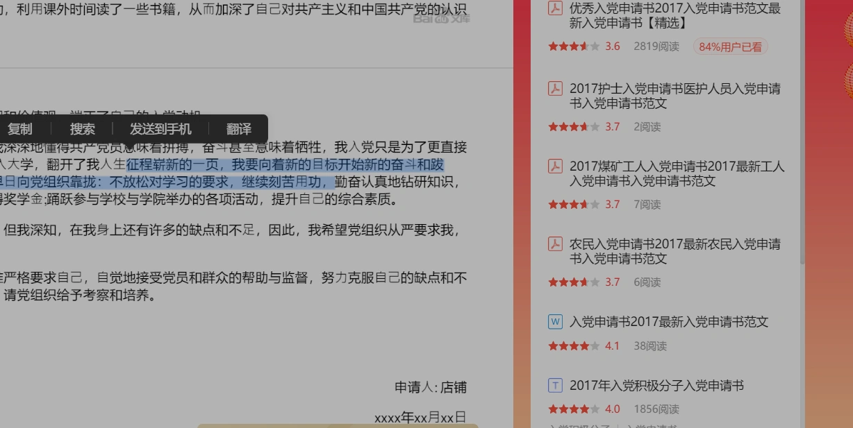 【通杀】如何破解类似百度文库的禁止复制-破解限制复制插图3-zyq.today 【通杀】如何破解类似百度文库的禁止复制-破解限制复制插图3-zyq.today