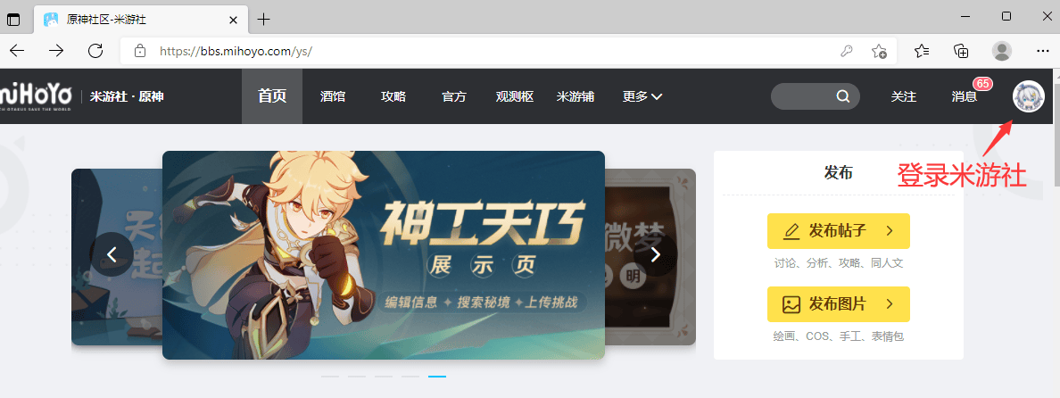 原神BOT帮助文档（测试）插图16-zyq.today