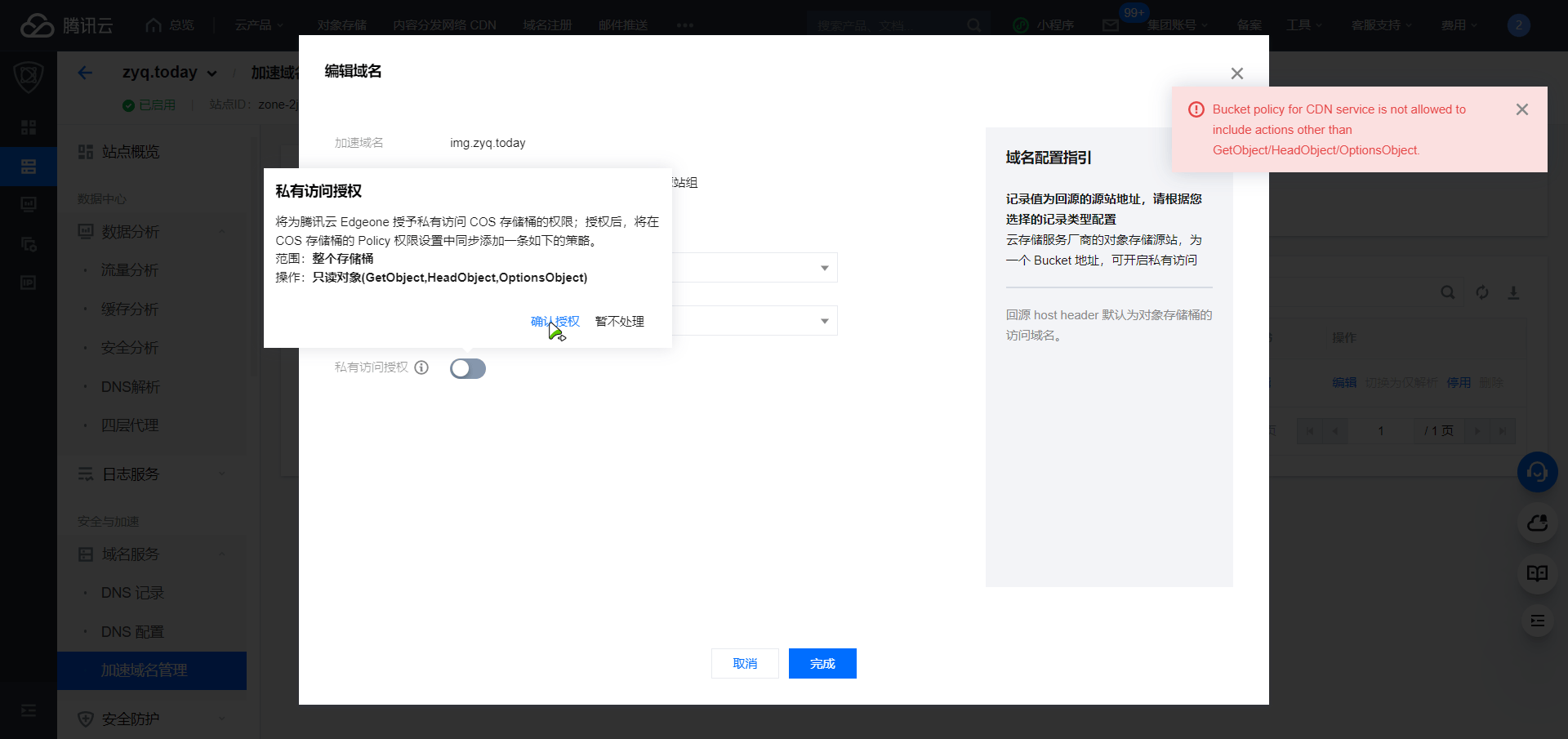 如何防止CDN被恶意刷量？插图33-zyq.today