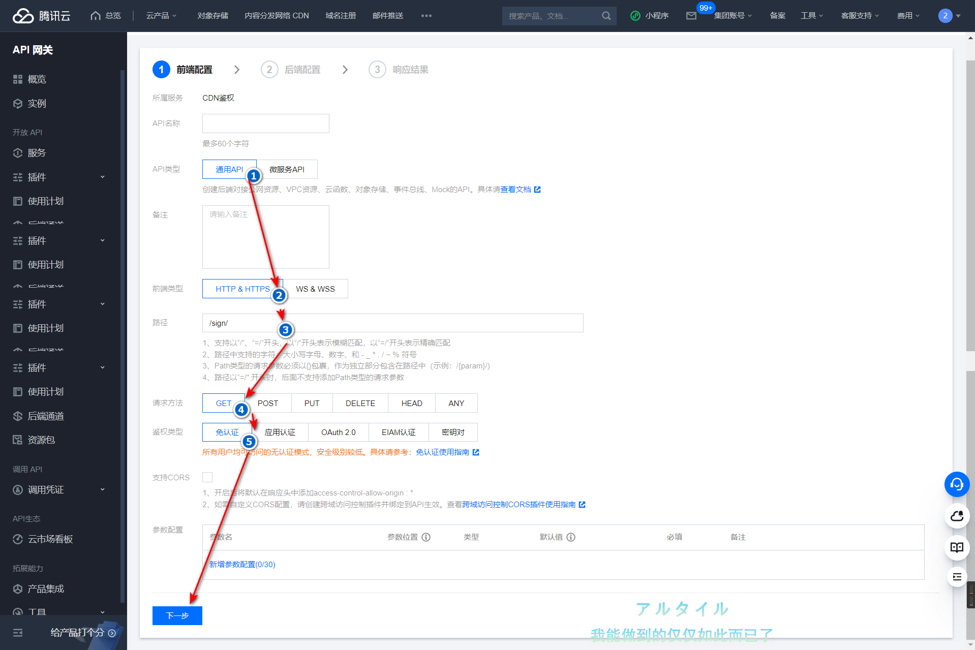 如何防止CDN被恶意刷量？插图20-zyq.today