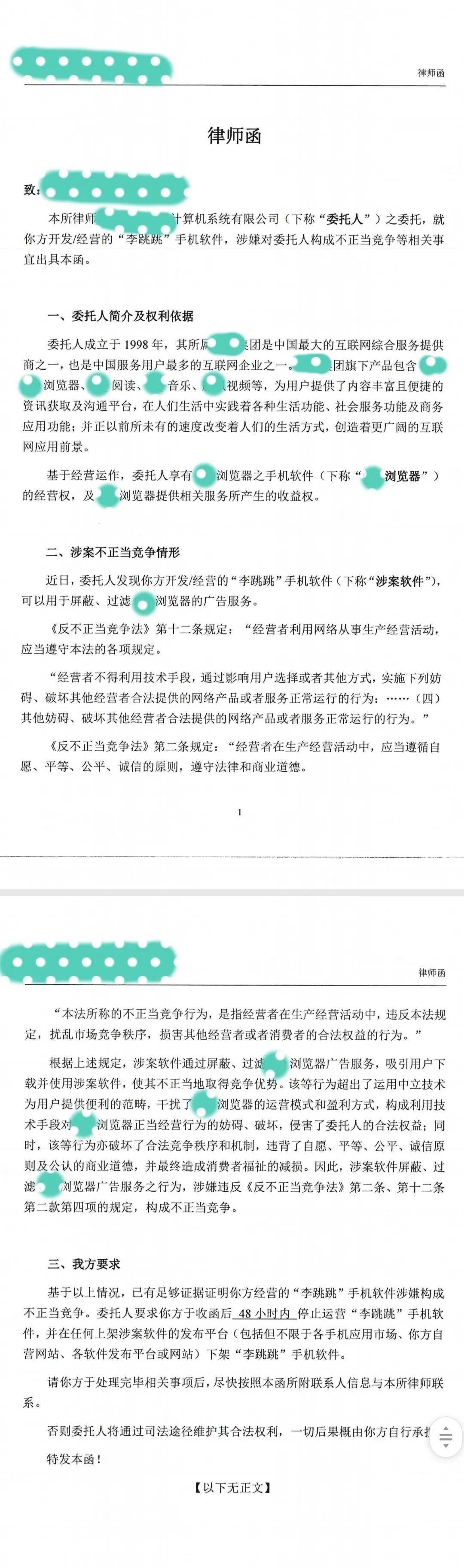 知名软件“李跳跳”因涉嫌侵权被告，宣布无限期停止更新插图-zyq.today