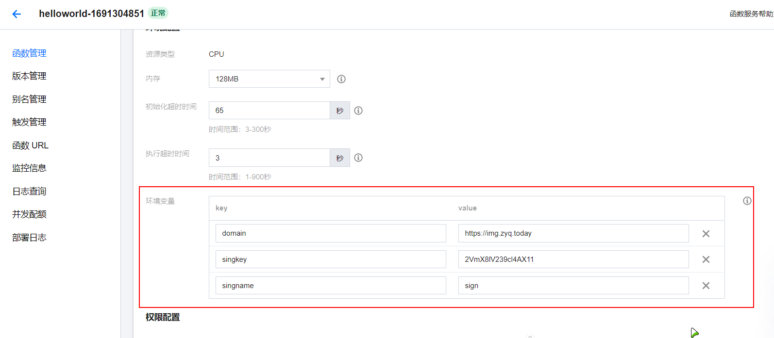 如何防止CDN被恶意刷量？插图15-zyq.today