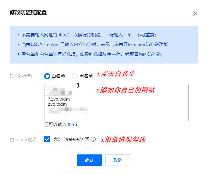如何防止CDN被恶意刷量？插图5-zyq.today