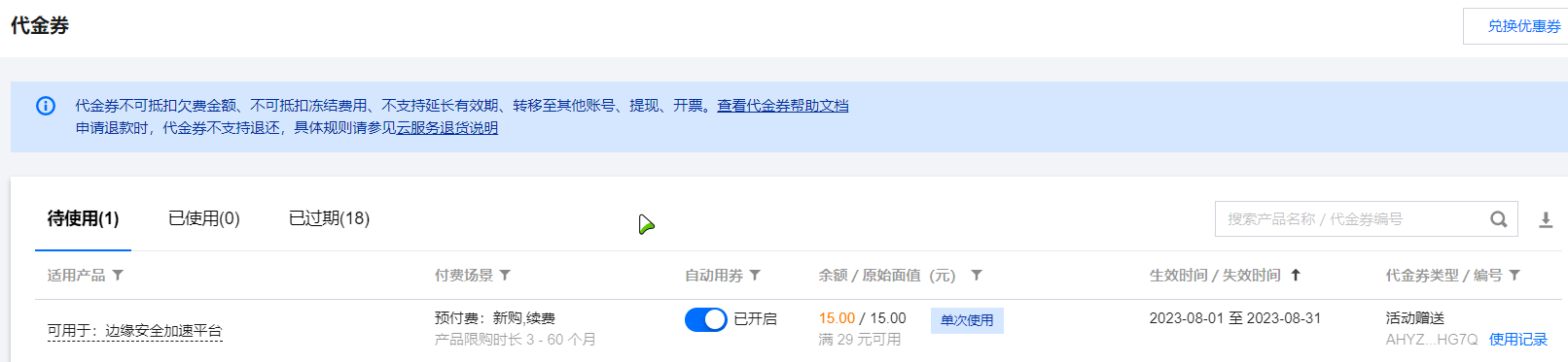 如何防止CDN被恶意刷量？插图32-zyq.today