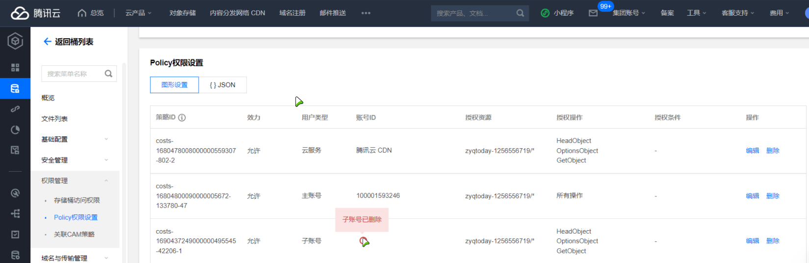 如何防止CDN被恶意刷量？插图35-zyq.today