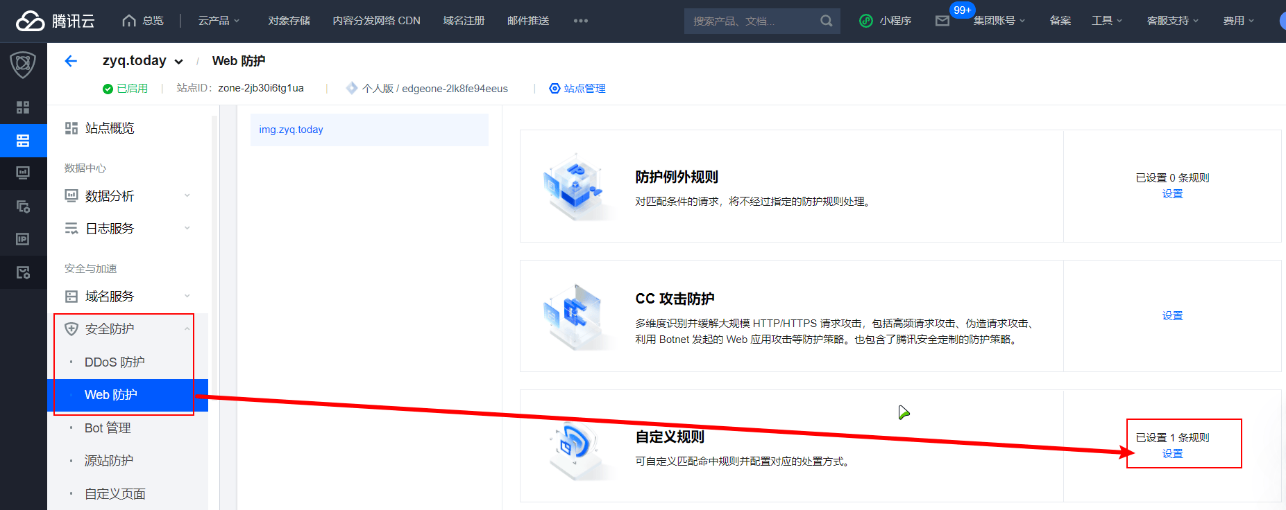 如何防止CDN被恶意刷量？插图37-zyq.today