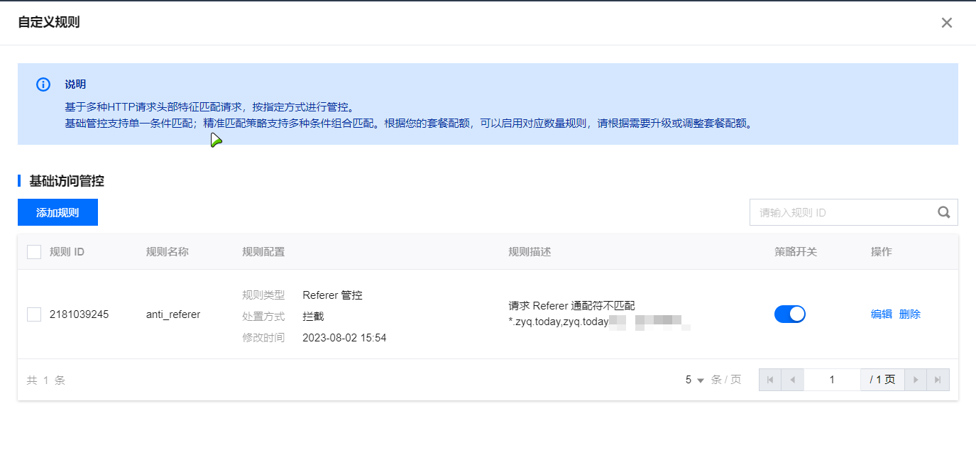 如何防止CDN被恶意刷量？插图38-zyq.today