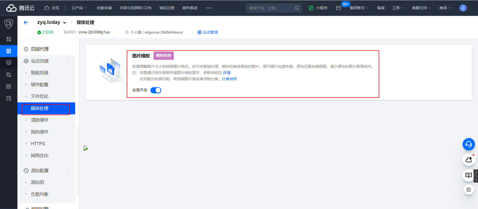 如何防止CDN被恶意刷量？插图40-zyq.today