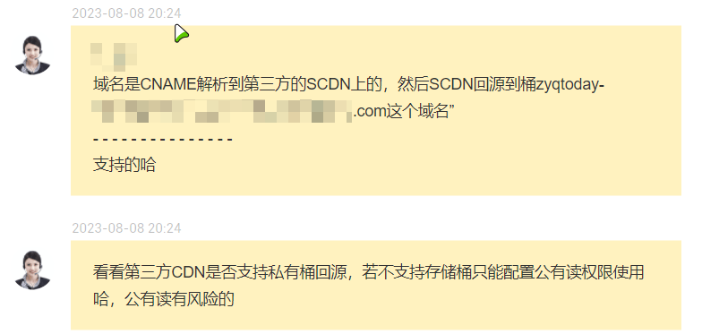 SCDN&腾讯云COS桶完美防刷方案！插图31-zyq.today
