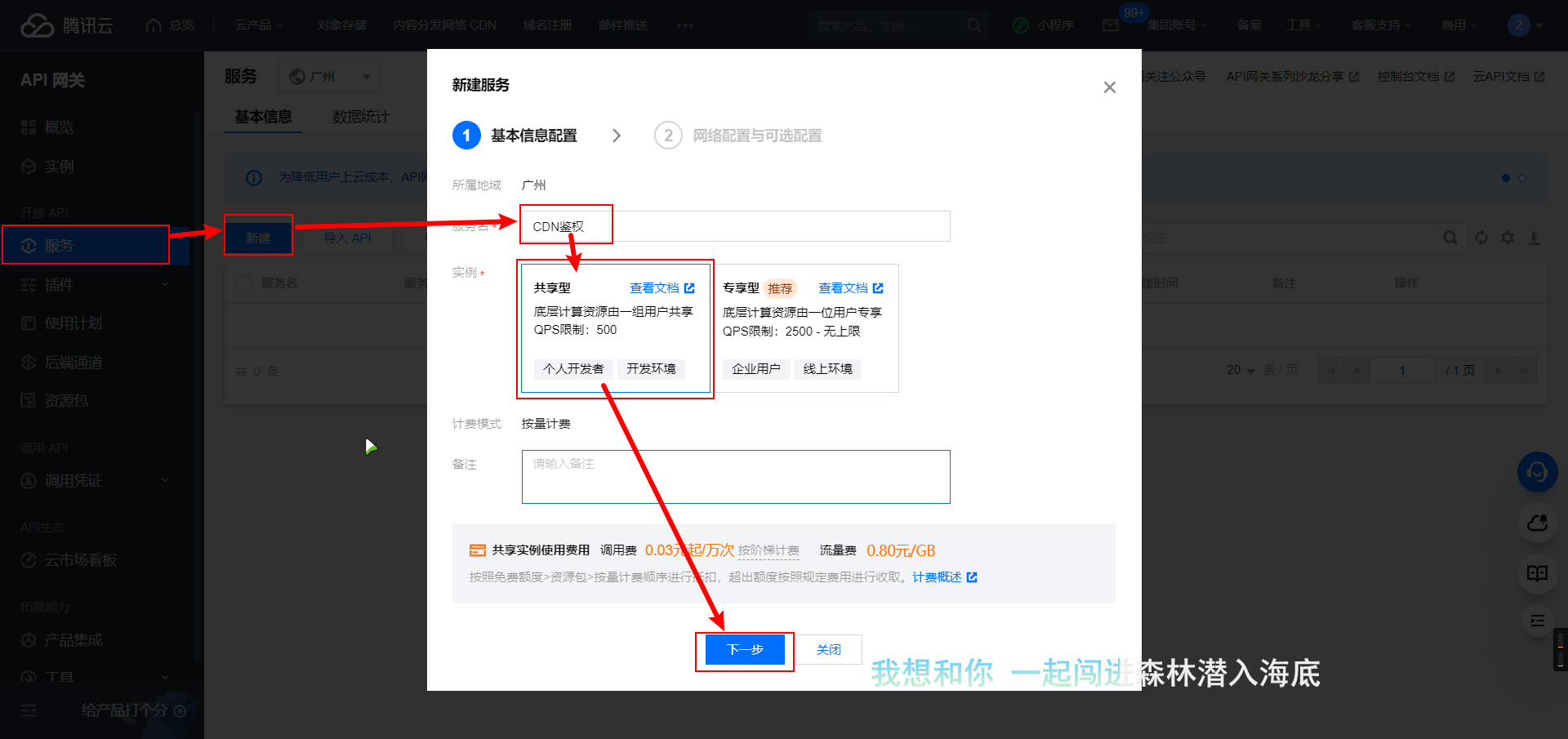 如何防止CDN被恶意刷量？插图17-zyq.today