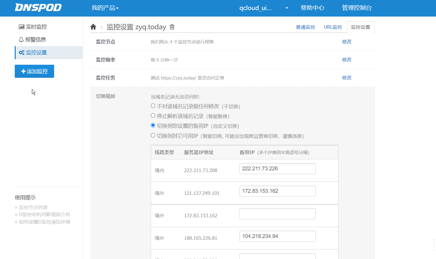 使用DNSSEC预防反诈的DNS劫持？插图8-zyq.today