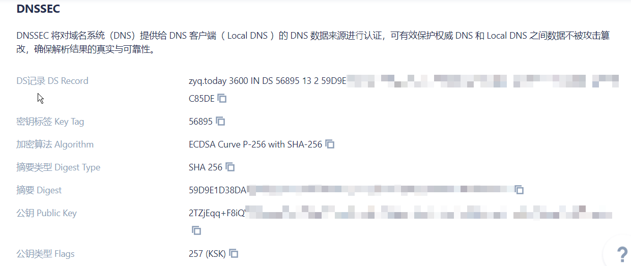 使用DNSSEC预防反诈的DNS劫持？插图13-zyq.today