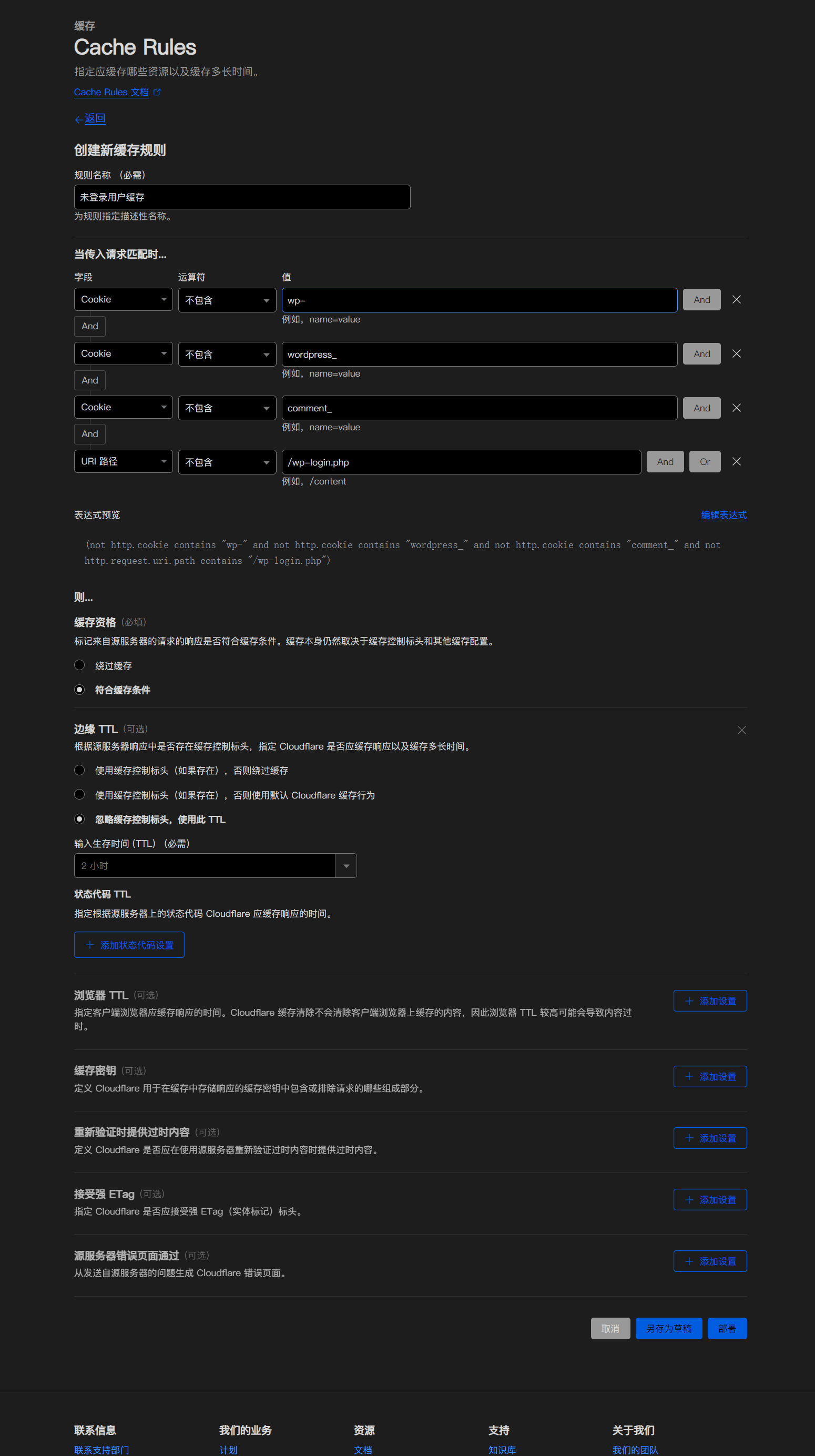 如何使用CloudFlare FREE计划硬抗动态站CC、DDOS攻击插图5-zyq.today